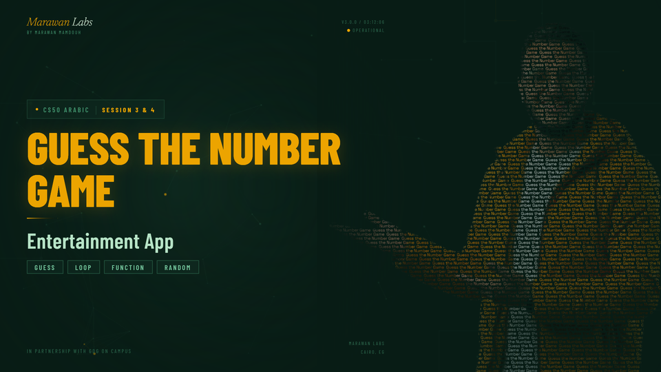 CS50 in Arabic Session 3&4 Project: Guess the Number Game